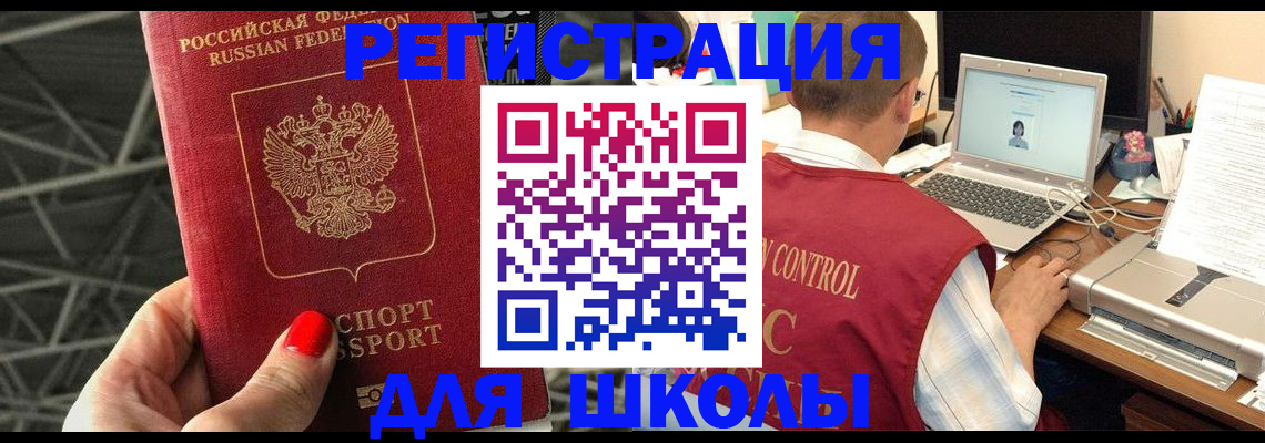 где прописаться в Бежецке