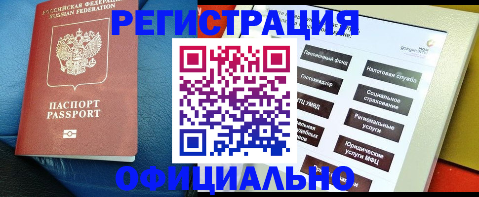 прописка для школы в Бежецке